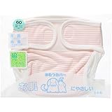 オムツカバー 綿 細ボーダー ピンク 60cm 1枚 ベビー＆キッズ おむつ 布おむつ [並行輸入品]