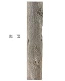 【北米古材】バーンボード　厚み15～20mm×幅227～245mm×長さ1200mm (BB1200-3)