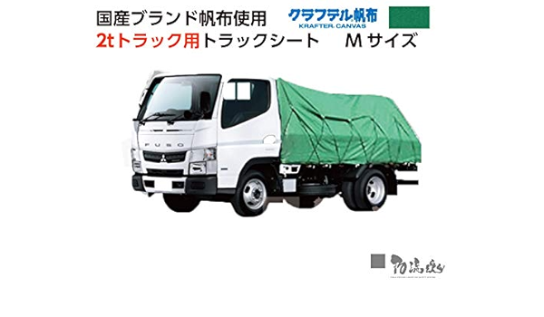 Amazon 物流魂 トラックシートパッケージ 2tトラックロング用 Mサイズ 4500 6000mm グレー Ts4560b 産業 研究開発用品 産業 研究開発用品 通販