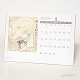 「百怪図巻」妖怪 カレンダー 2018