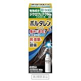 【第2類医薬品】ボルタレンEXローション 50g