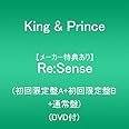 【メーカー特典あり】 Re:Sense (初回限定盤A+初回限定盤B+通常盤初回プレス)(DVD付)(特典:プリントシール風ステッカーシート(B5サイズ)+クリアポスター(A4サイズ)+スマホリング付)