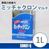 染めQ ミッチャクロンマルチ [1L] 金属から樹脂まで、幅広い素材に対応。あらゆる上塗りが可能なマルチプライマー 色調クリヤー・ほこたて 『ほこ×たて』...