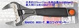 バーコ　アジャスタブルレンチ　薄口ワイドモンキー新登場！ブラック仕上げ　9031-T-HAPPY
