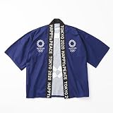 東京2020オリンピック エンブレム 法被 はっぴ (紺)