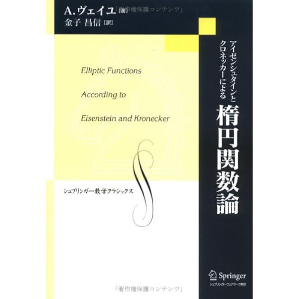 Amazon.co.jp: 複素超曲面の特異点 (シュプリンガー数学クラシックス