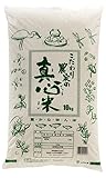 Oisii Okome玄米工房 こだわり農家のまごころ米 精白米 10kg