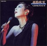 �z�H���� �x�X�g�E�Z���N�V����II