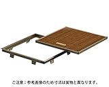 FH303B桟レス床下点検口 アルミ ﾗｲﾄﾌﾞﾛﾝｽﾞ303角　サヌキ