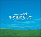 ��̕��ɂȂ��ā`�G�^�[�i���E�����f�B�[�Y�`