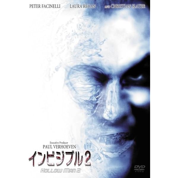 Amazon.co.jp: インビジブル コレクターズ・エディション [DVD 