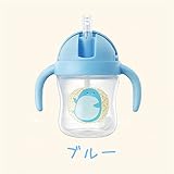 ベビーマグ 水筒 ストローマグ ベビーマグ 水筒 かわいい 持ちやすい ハンドル付き もれにくい　カチッと閉まってもれません (15.7*12.2cm（270ml）, ブルー)
