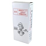 大塚刷毛 補修用カップ 400ml容器 210枚