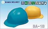 ヘルメット BA-1B(加賀産業)