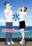 水: 水は生命そのもので水の選びが健康と長寿の決め手になります