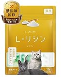PETLINKMORE 猫用Ｌ-リジン 100% 粉末タイプ 20ｇ (3袋)