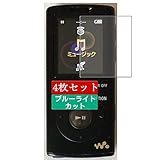 4枚 Sukix ブルーライトカット フィルム 、 Sony ソニー Walkman NW-E052 / NW-E052K / NW-E053 / NW-E053K 向けの 液晶保護フィルム ブルーライトカットフィルム シート シール 保護フィルム（非 ガラスフィルム 強化ガラス ガラス ） 修繕版