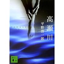 Amazon.co.jp: かたちだけの愛 (中公文庫 ひ 30-1) : 平野 啓一郎: 本