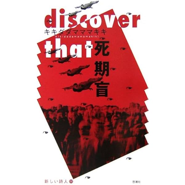 Amazon.co.jp: 孤絶-角 : 岸田 将幸: 本