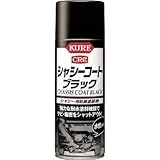 呉工業:KURE シャシーコートブラック 420ml NO1062 型式:NO1062