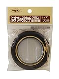 アサヒペン ふすまの引き手 2個入り 473-50MM