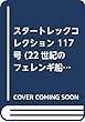 スタートレックコレクション 117号 (22世紀のフェレンギ船)[分冊百科] (モデルコレクション付) (スタートレック・スターシップコレクション)