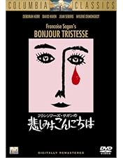 Amazon.co.jp: サガン-悲しみよ こんにちは- [DVD] : シルヴィ