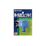 【園芸　ガーデニングに！散水資材】カクマル蛇口ニップル　G147