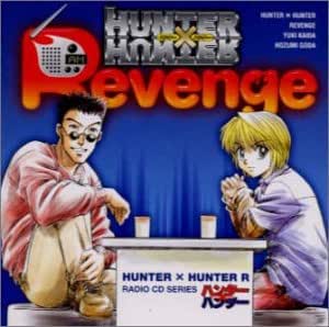 ハンター ハンターrevenge ラジオcdシリーズ クラピカ レオリオ Djジャック ラジオ サントラ 竹内順子 三橋加奈子 甲斐田ゆき 郷田ほづみ 高橋広樹