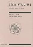 ヨハン・シュトラウス一世:ラデツキー行進曲 作品228 (zen-on score)