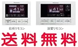 パナソニック エコキュート 部材 ボイスリモコン 【HE-RSVCW】