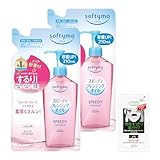 ソフティモ スピーディ クレンジングオイル つめかえ用 210mL×2個セット