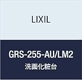 LIXIL(リクシル) INAX ミズリア トールキャビネット クリエモカ GRS-255-AU/LM2