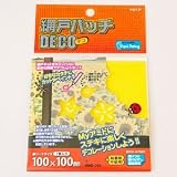 和気産業 網戸パッチデコ イエロー 100×100mm (6893300) 1枚