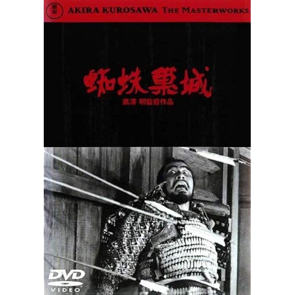 大菩薩峠 [東宝DVDシネマファンクラブ] Amazon.co.jp: 大菩薩峠 [東宝DVDシネマファンクラブ] : 仲代