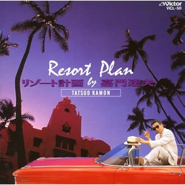 Amazon.co.jp: 日常～COM'ON超B級娯楽音楽～: ミュージック