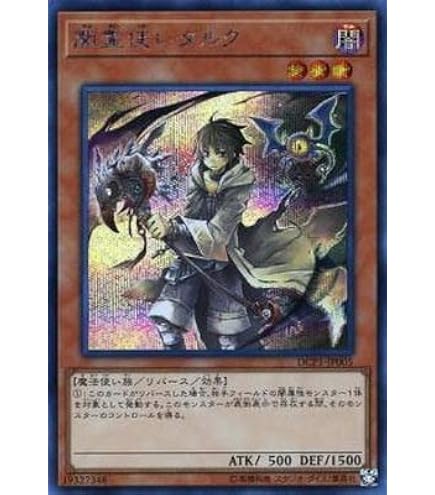 Amazon.co.jp: 【シングルカード】 岩窟魔人オーガ・ロック 型番なし