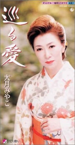 月 みやこ 何 歳 大