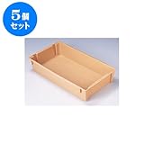 5個セット 盆 [P.P]WF-200コンテナベージュ [外寸71.3 x 42 x 14.2cm・内寸66.4 x 37.7 x 13.4cm]収納コンパクトタイプ 【料亭 旅館 和食器 飲食店 業