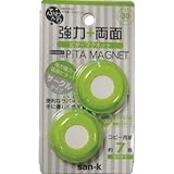 サンケーキコム:サンケーキ ふんわり強力 両面ピタマグネット マスカット RPM-2G 型式:RPM-2G（1セット:2個入）