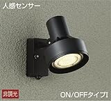 ＤＡＩＫＯ　人感センサー付　ＬＥＤアウトドアスポットライト（ランプ別売）　DOL3764XB