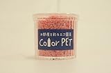 お部屋を彩るエコ園芸　Color PET ローズレッド　６個入り