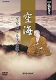 NHK�l�ԍu�� ��C�`�����̃}���`�����l�` DVD BOX