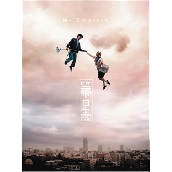 Amazon.co.jp: HERO - Mr.Children: ミュージック