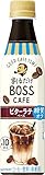 サントリー 割るだけボスカフェ ビターラテベース 糖質オフ 濃縮 コーヒー 希釈 340ml×24本