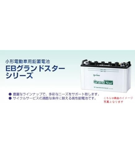 Amazon.co.jp: GLOBATT[グロバット]国産車用バッテリーEB100 ディープ