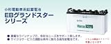 GSユアサ(ジーエスユアサ) 電動車バッテリー [サイクルサービス用鉛蓄電池]EB120LER