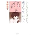 絵本 窓ぎわのトットちゃん 1 2巻セット 黒柳 徹子 いわさき ちひろ 本 通販 Amazon