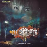 �N���b�N�^���[3 �o����