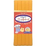 CAPTAIN88 キャプテン ふちどり ニット テープ バイアステープ 11mm幅×2.5m巻 #5 オレンジ系 CP74